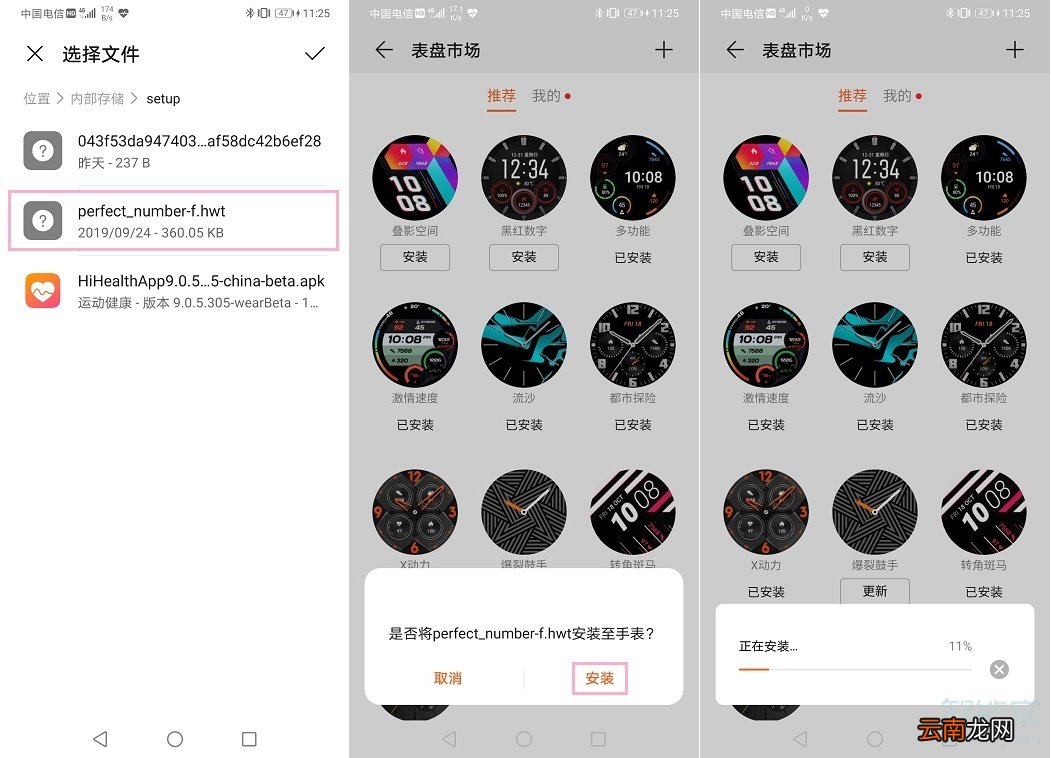 华为WATCH GT2怎么自定义第三方表盘
