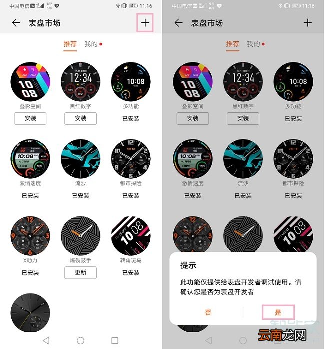 华为WATCH GT2怎么自定义第三方表盘