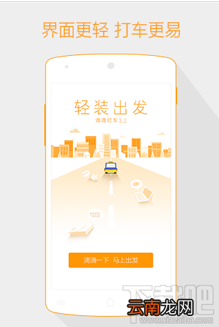 滴滴出行如何换头像