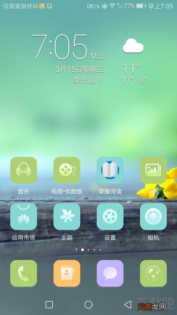 华为mate9怎么看是否双卡