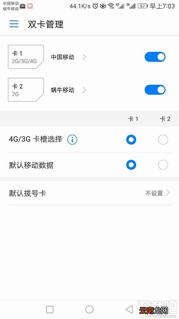 华为mate9怎么看是否双卡