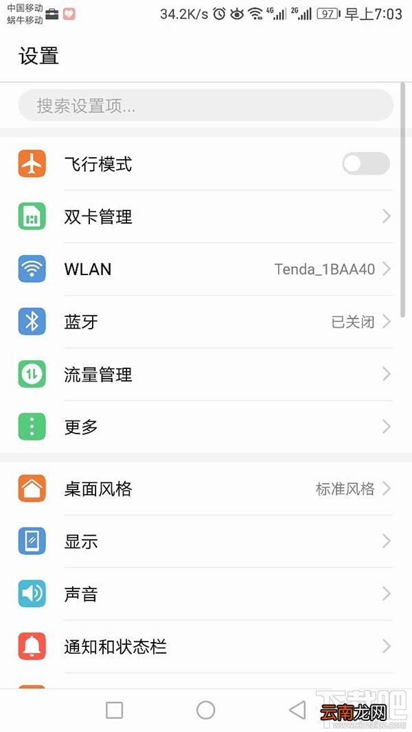 华为mate9怎么看是否双卡