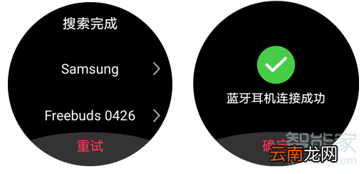 华为WATCH GT2怎么控制手机音乐