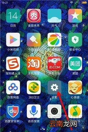 小米手机电量显示橙色怎么关闭？小米手机教程