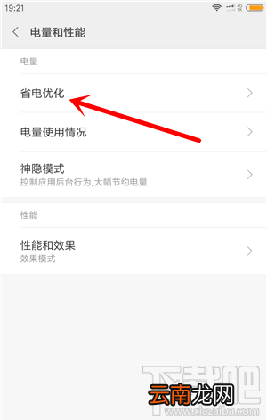 小米手机电量显示橙色怎么关闭？小米手机教程