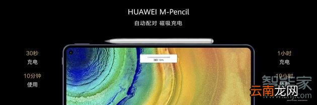 华为MatePad Pro发布时间