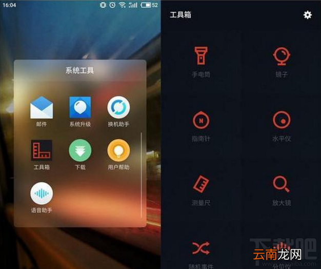 魅族魅蓝Note5这8个实用小功能分享