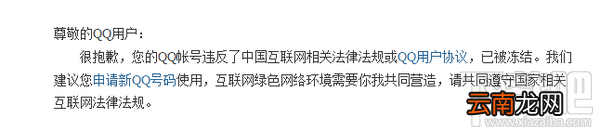 qq永久冻结钱能取出来吗？qq永久冻结相关问题解答