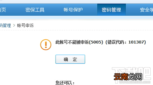 qq永久冻结钱能取出来吗？qq永久冻结相关问题解答