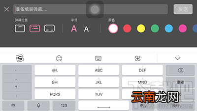 韩剧tv发弹幕怎么操作?