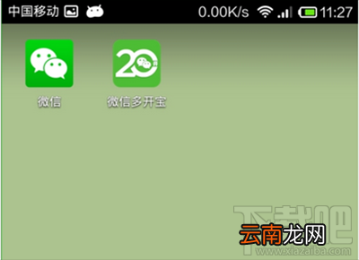 微信怎么用多开宝？