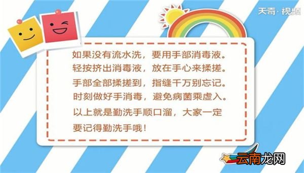 勤洗手顺口溜 勤洗手的顺口溜是什么