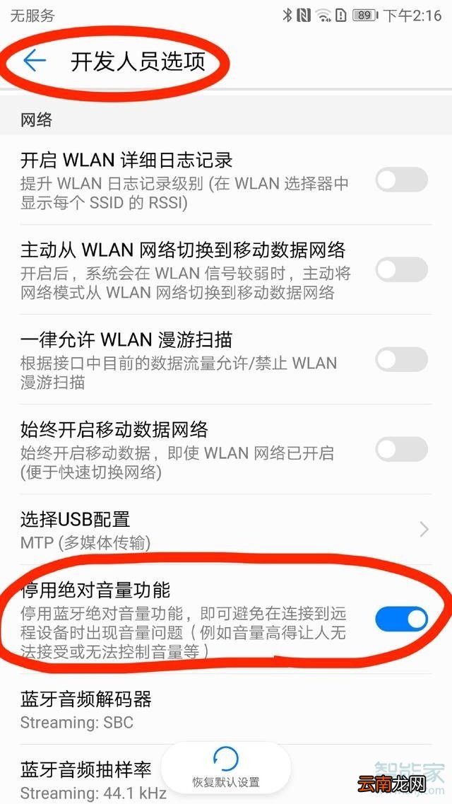 AirPods Pro声音小怎么办