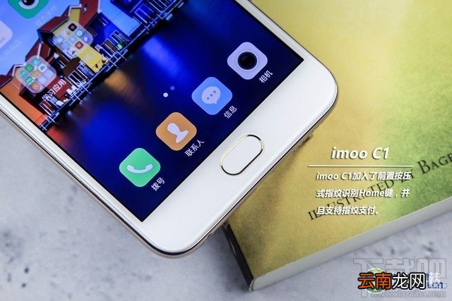 imoo C1手机好用吗