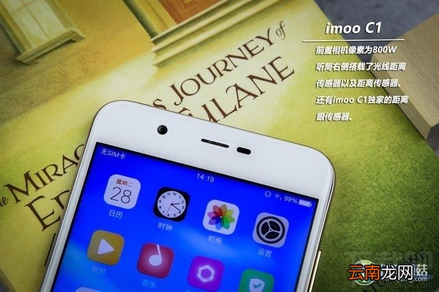 imoo C1手机好用吗