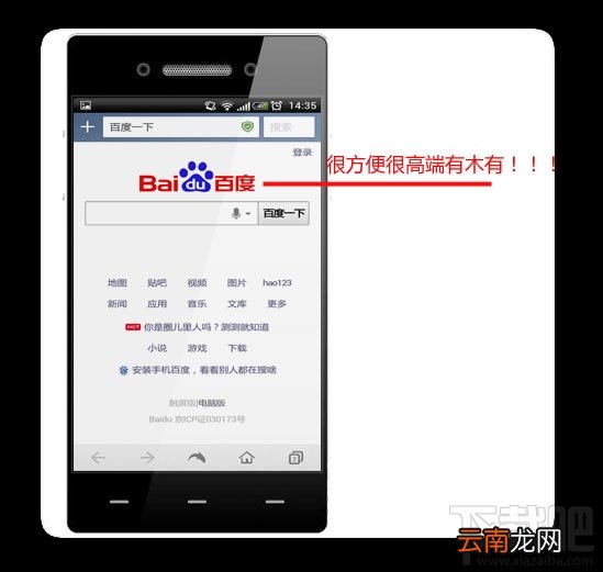 如何卸载手机百度?