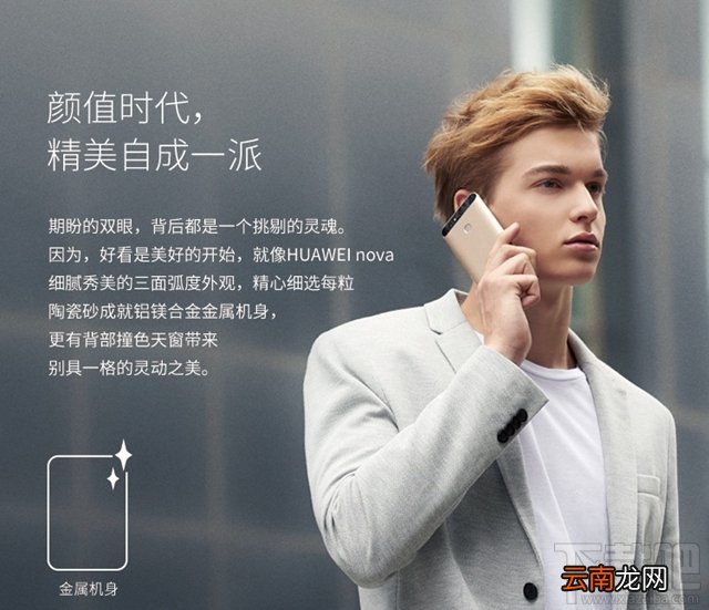 华为nova青春版和华为nova有什么区别？华为nova和青春版区别对比