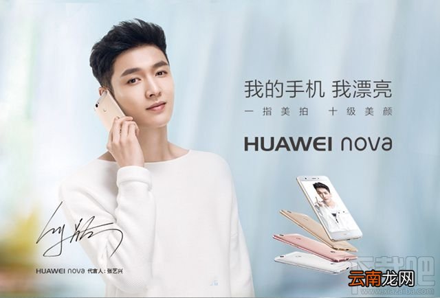 华为nova青春版和华为nova有什么区别？华为nova和青春版区别对比