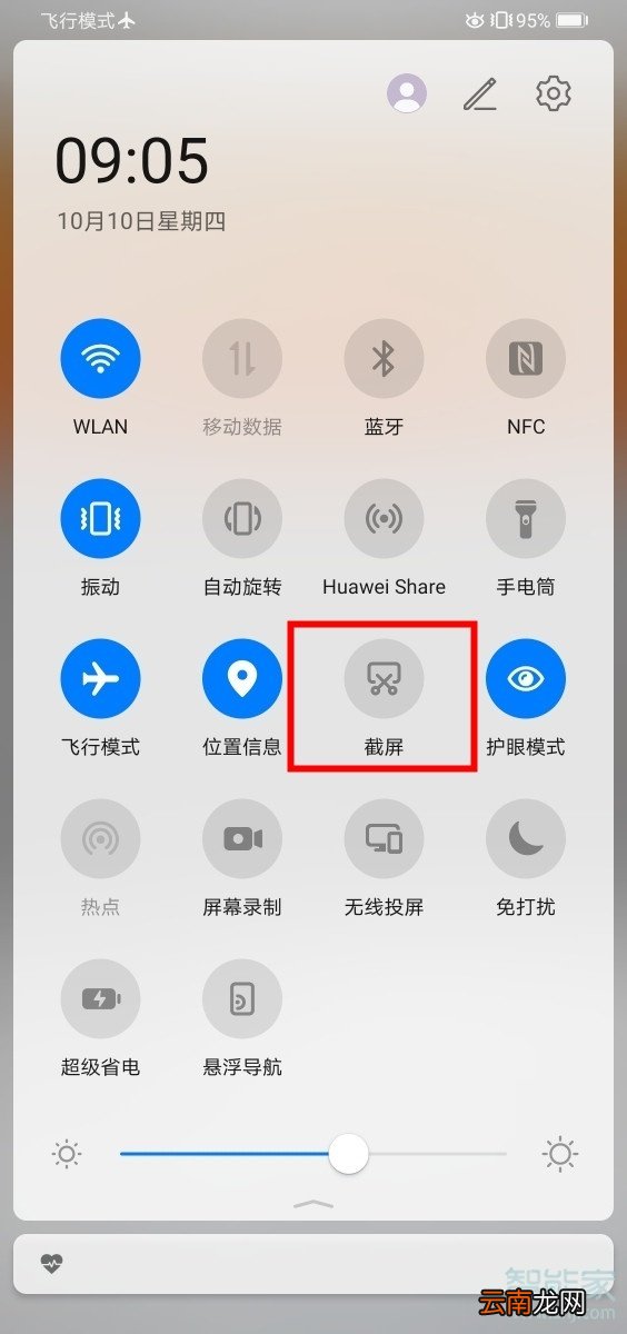 华为mate30rs保时捷怎么截屏
