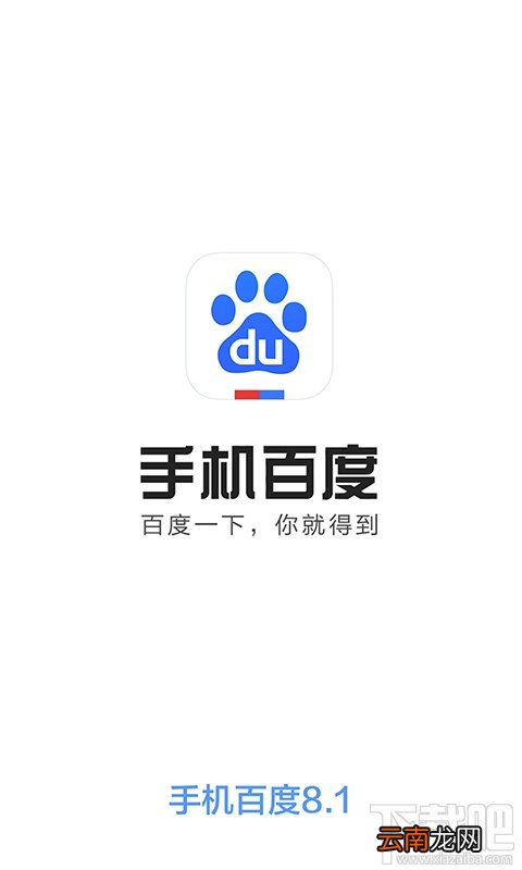 手机百度安装不上
