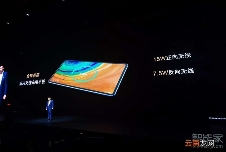 华为MatePad Pro支持反向充电吗