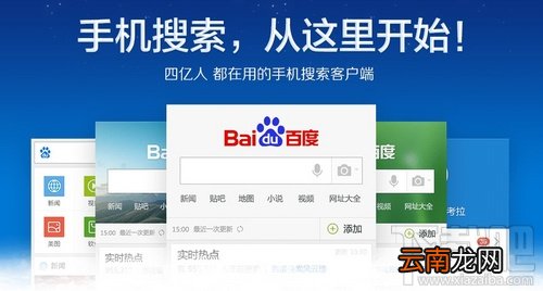 手机百度安装失败