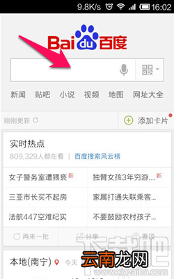 手机百度安装失败是什么原因