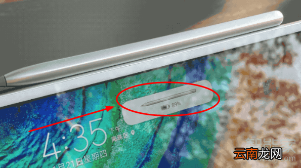 华为MatePad Pro的笔怎么充电