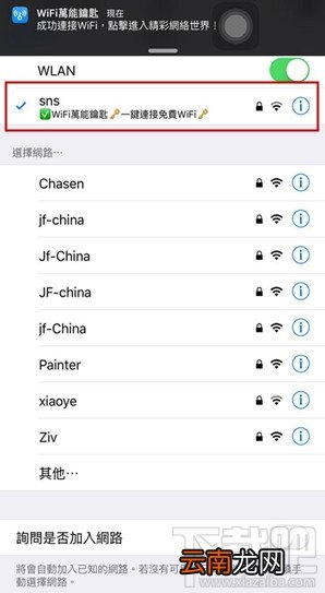 wifi万能钥匙怎么用？wifi万能钥匙怎么查看破解的密码