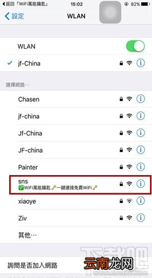 wifi万能钥匙怎么用？wifi万能钥匙怎么查看破解的密码