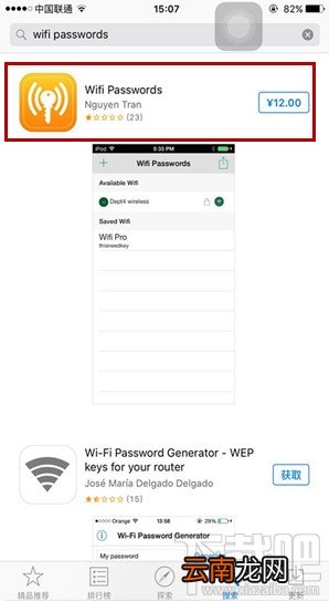 wifi万能钥匙怎么用？wifi万能钥匙怎么查看破解的密码