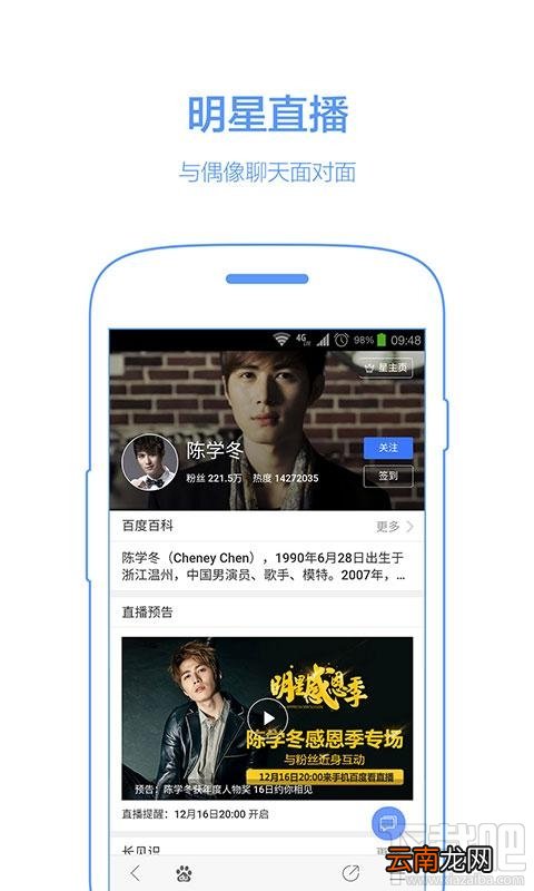 手机百度怎么安装