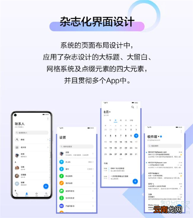荣耀v30采用什么系统