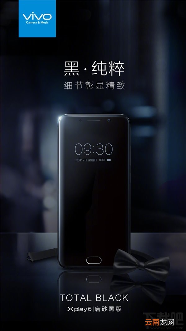 vivoXplay6磨砂黑怎么样？vivo Xplay6磨砂黑价格多少？