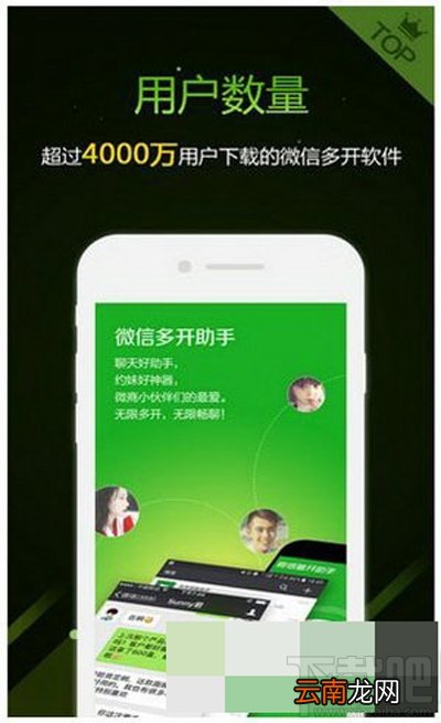 微信多开宝和多开助手哪个好？
