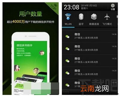 微信多开宝和多开助手哪个好？