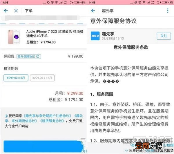 8元日租iPhone手机划不划算？