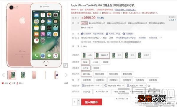 8元日租iPhone手机划不划算？
