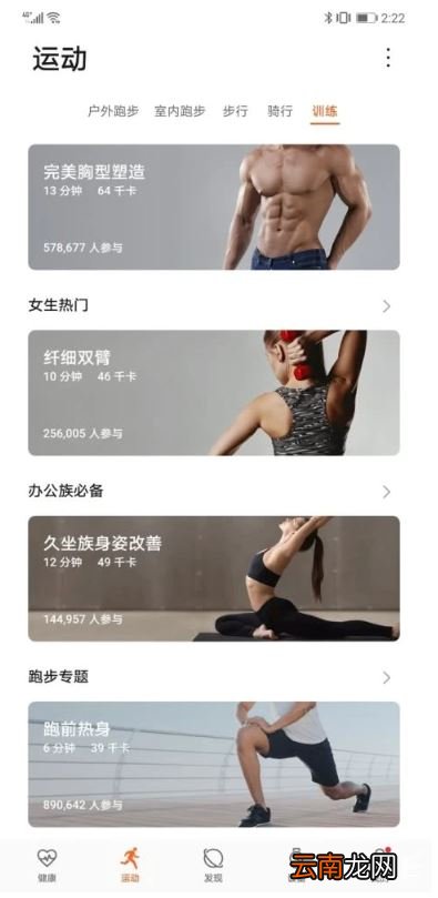 华为Watch GT2支持几种运动模式
