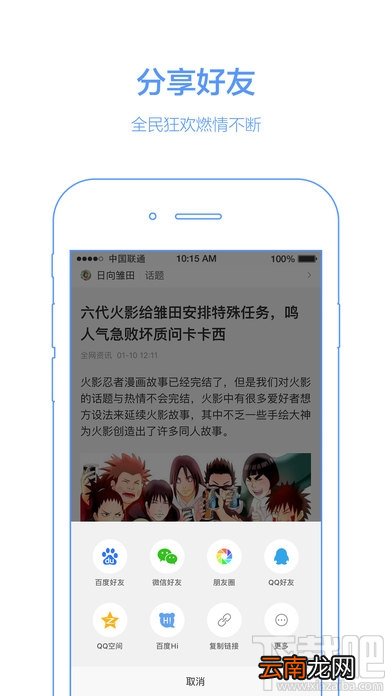 手机百度直接闪退