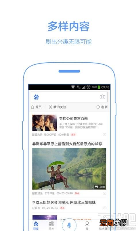 手机百度闪退怎么办?