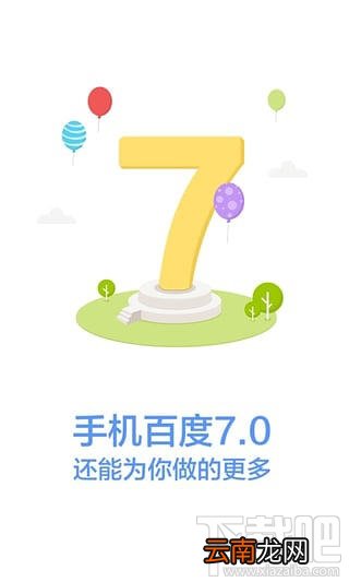 手机百度更新后闪退