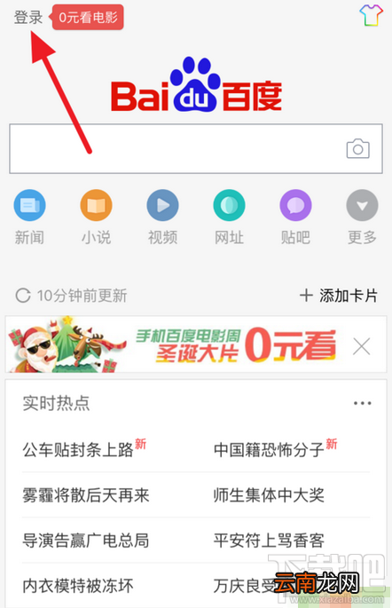 手机百度为什么闪退