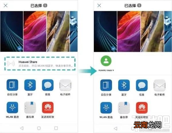 华为P10手机Huawei Share怎么用？华为P10Huawei Share教程