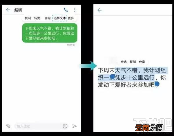 华为手机EMUI 5.0的短信使用技巧