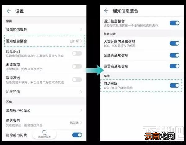 华为手机EMUI 5.0的短信使用技巧