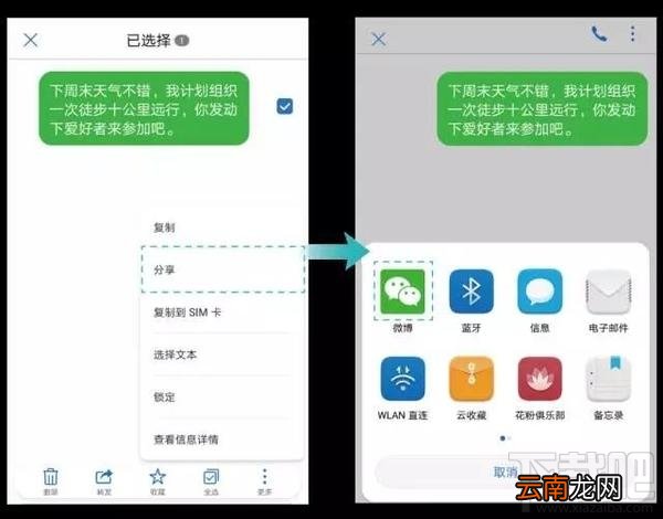 华为手机EMUI 5.0的短信使用技巧