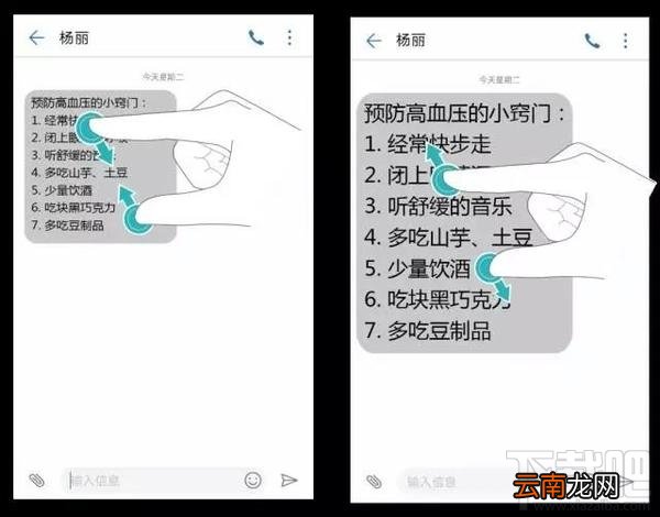 华为手机EMUI 5.0的短信使用技巧