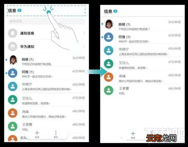 华为手机EMUI 5.0的短信使用技巧