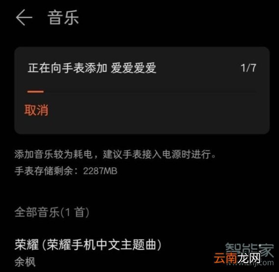 荣耀Magic Watch 2怎么导入歌曲